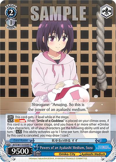 Powers of an Ayakashi Medium, Suzu AYT/W110-E095 C