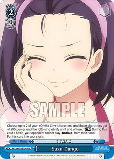 Suzu Dango AYT/W110-E096S SR