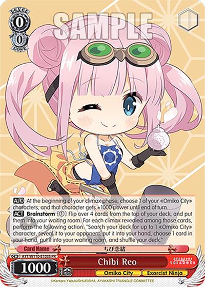 Chibi Reo AYT/W110-E103S PR