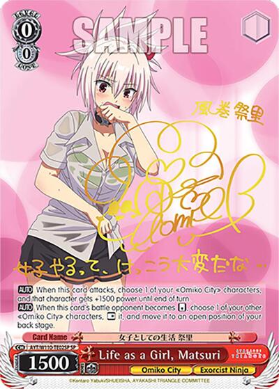 Life as a Girl, Matsuri AYT/W110-TE02SP SP