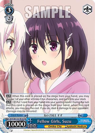 Fellow Girls, Suzu AYT/W110-TE18 TD