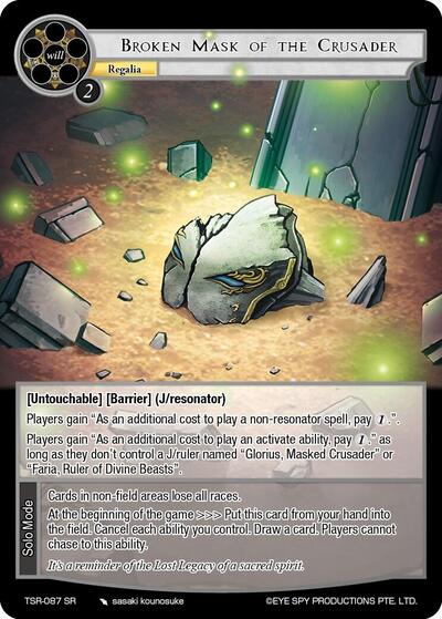 Broken Mask of the Crusader