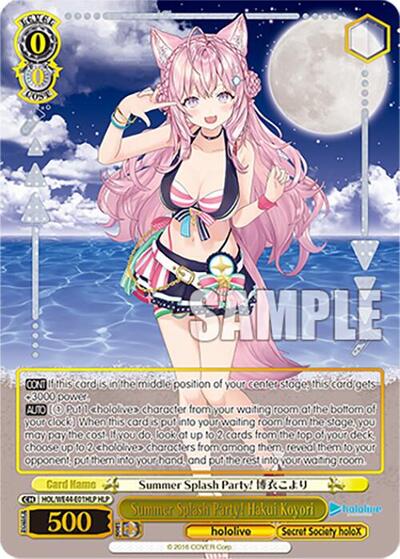 Summer Splash Party! Hakui Koyori HOL/WE44-E01HLP HLP