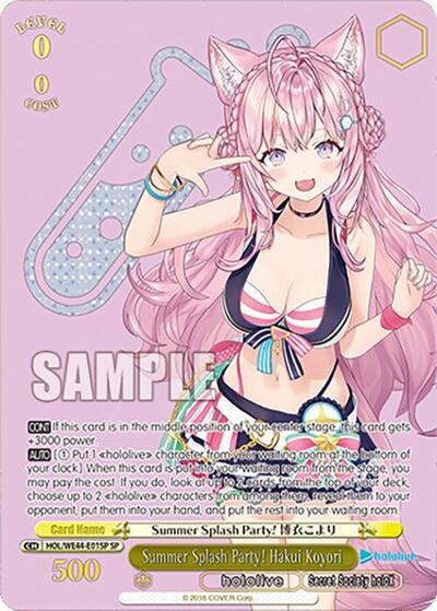 Summer Splash Party! Hakui Koyori HOL/WE44-E01SP SP