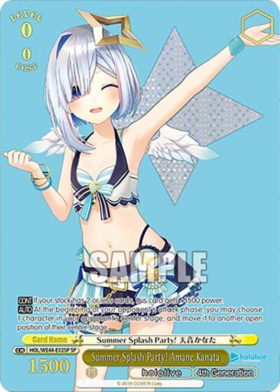 Summer Splash Party! Amane Kanata HOL/WE44-E02SP SP
