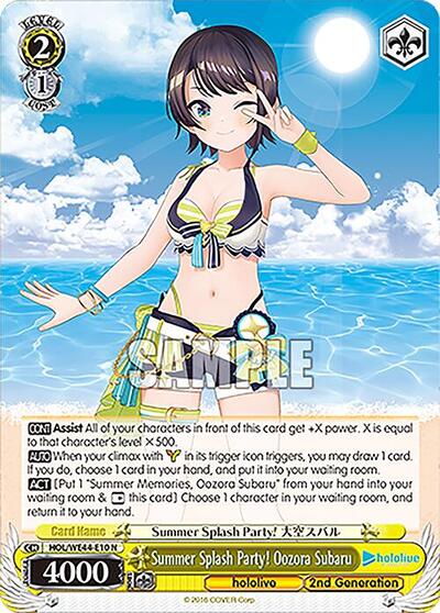 Summer Splash Party! Oozora Subaru HOL/WE44-E10 N