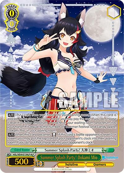 Summer Splash Party! Ookami Mio HOL/WE44-E13HLP HLP