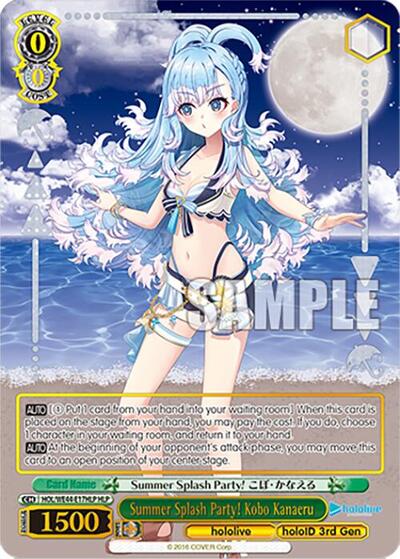 Summer Splash Party! Kobo Kanaeru HOL/WE44-E17HLP HLP