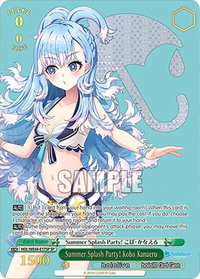 Summer Splash Party! Kobo Kanaeru HOL/WE44-E17SP SP