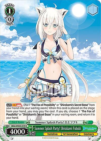 Summer Splash Party! Shirakami Fubuki HOL/WE44-E19 N