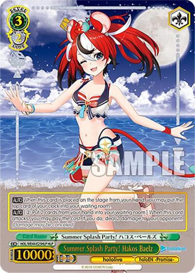 Summer Splash Party! Hakos Baelz HOL/WE44-E25HLP HLP