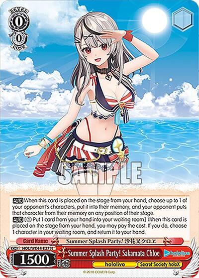 Summer Splash Party! Sakamata Chloe HOL/WE44-E27 N