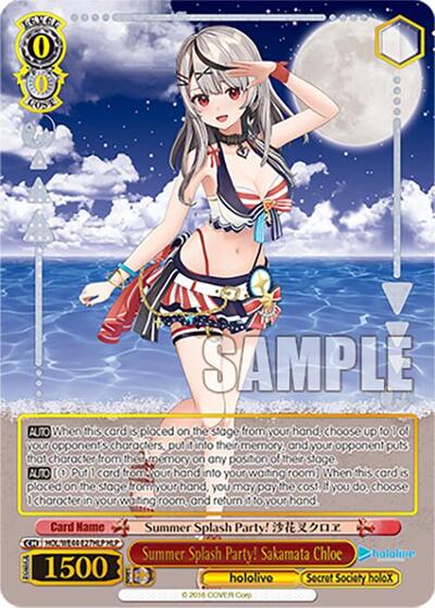 Summer Splash Party! Sakamata Chloe HOL/WE44-E27HLP HLP