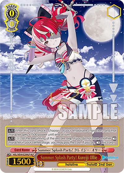 Summer Splash Party! Kureiji Ollie HOL/WE44-E28HLP HLP