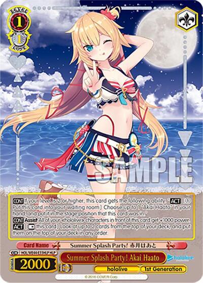 Summer Splash Party! Akai Haato HOL/WE44-E33HLP HLP