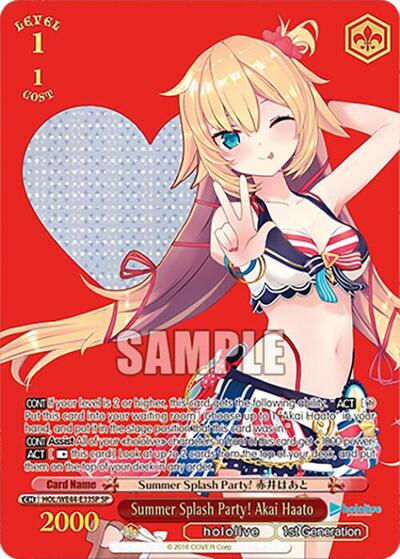 Summer Splash Party! Akai Haato HOL/WE44-E33SP SP