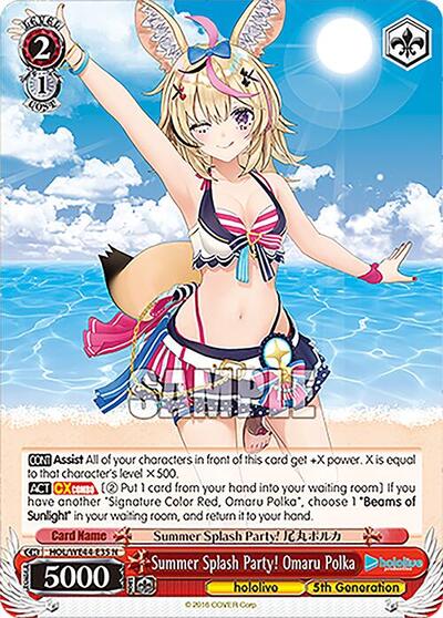 Summer Splash Party! Omaru Polka HOL/WE44-E35 N