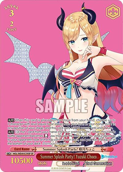 Summer Splash Party! Yuzuki Choco HOL/WE44-E39SP SP