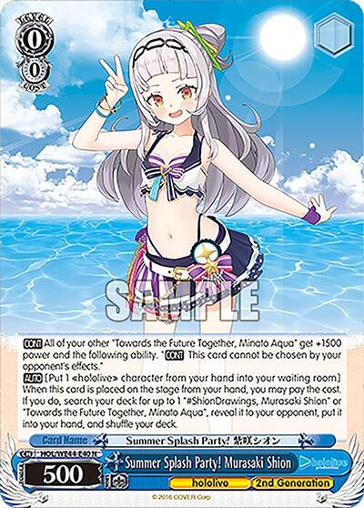 Summer Splash Party! Murasaki Shion HOL/WE44-E40 N