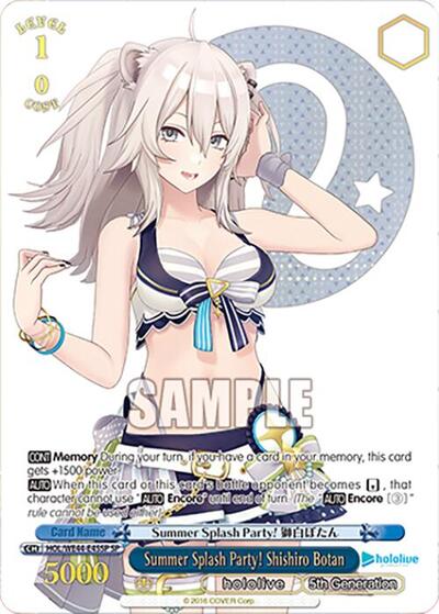 Summer Splash Party! Shishiro Botan HOL/WE44-E45SP SP