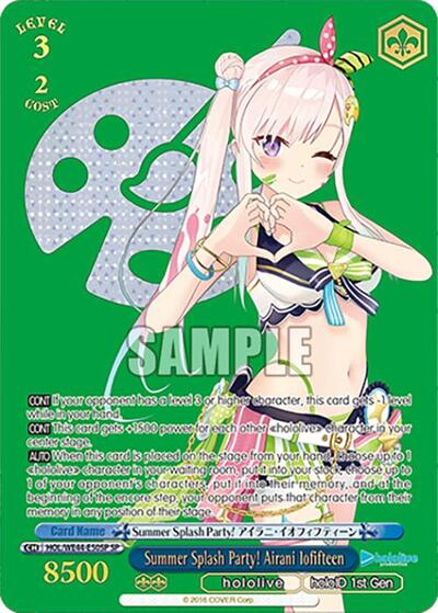 Summer Splash Party! Airani Iofifteen HOL/WE44-E50SP SP