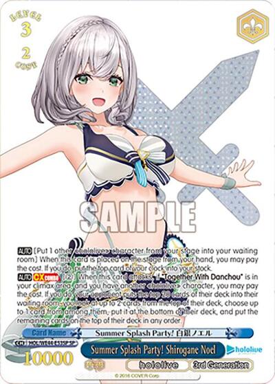 Summer Splash Party! Shirogane Noel HOL/WE44-E53SP SP