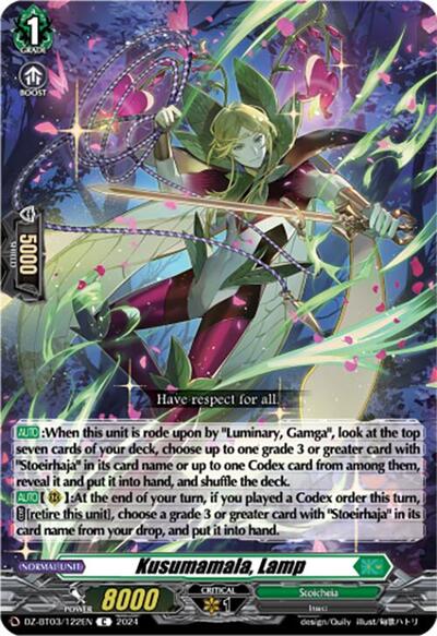 Kusumamala, Lamp [D-Format] DZ-BT03/122EN