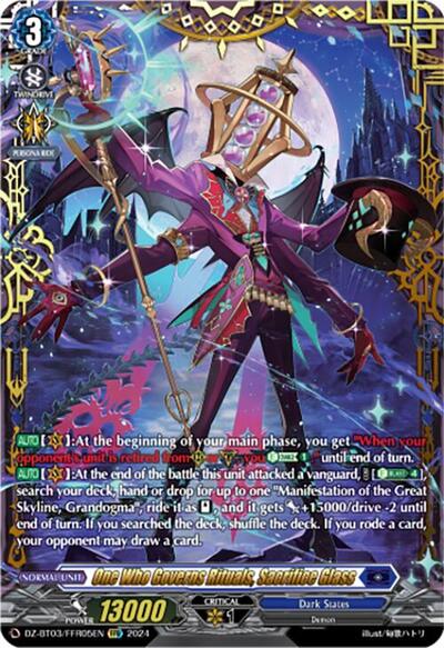 One Who Governs Rituals, Sacrifice Glass [D-Format] DZ-BT03/FFR05EN