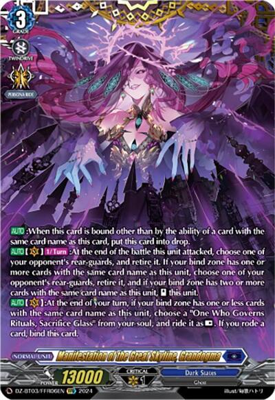 Manifestation of the Great Skyline, Grandogma [D-Format] DZ-BT03/FFR06EN