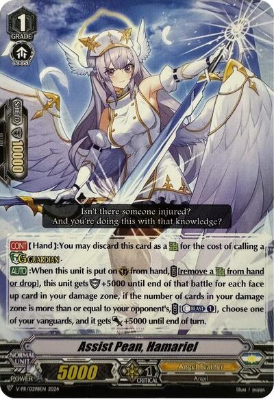Assist Pean, Hamariel [V-Format] V-PR/0298EN