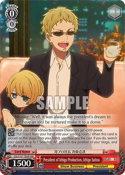 President of Ichigo Production, Ichigo Saitou OSK/S107-TE03R RRR