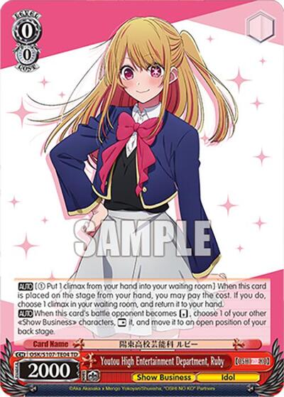 Youtou High Entertainment Department, Ruby OSK/S107-TE04 TD