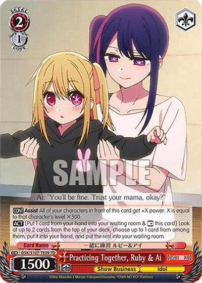 Practicing Together, Ruby & Ai OSK/S107-TE09 TD