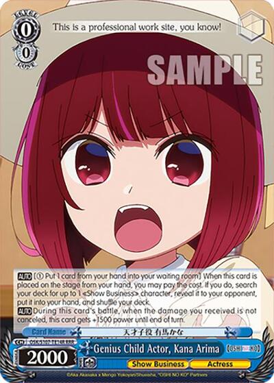 Genius Child Actor, Kana Arima OSK/S107-TE14R RRR