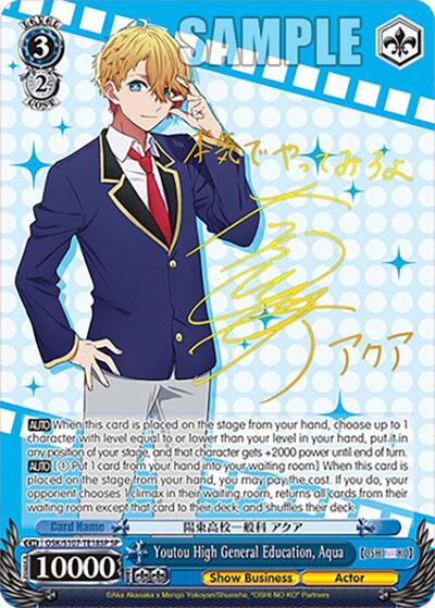 Youtou High General Education, Aqua OSK/S107-TE18SP SP