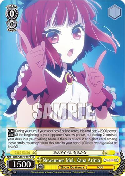 Newcomer Idol, Kana Arima OSK/S107-E007S SR