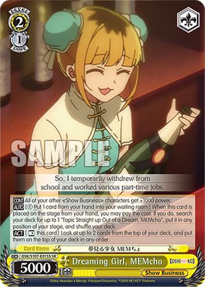 Dreaming Girl, MEMcho OSK/S107-E015S SR