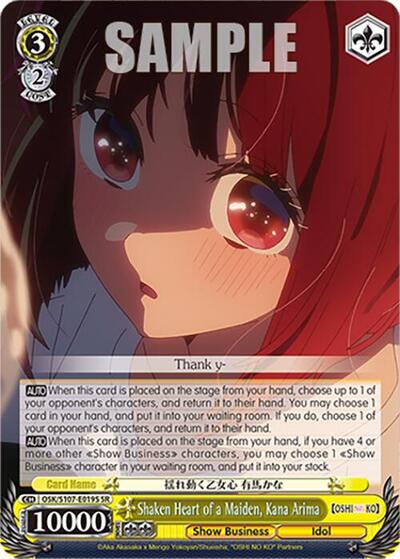 Shaken Heart of a Maiden, Kana Arima OSK/S107-E019S SR
