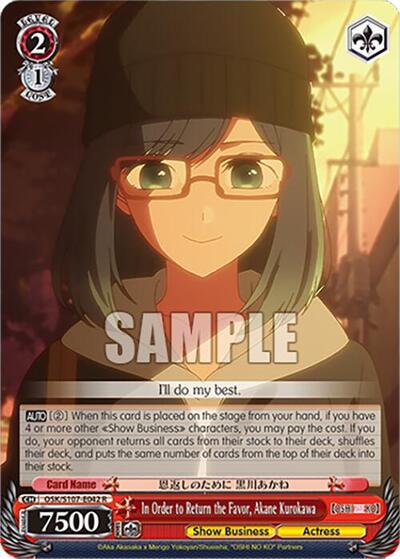 In Order to Return the Favor, Akane Kurokawa OSK/S107-E042 R