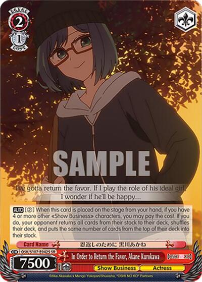 In Order to Return the Favor, Akane Kurokawa OSK/S107-E042S SR