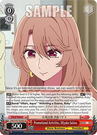 Promotional Activities, Miyako Saitou OSK/S107-E054S SR