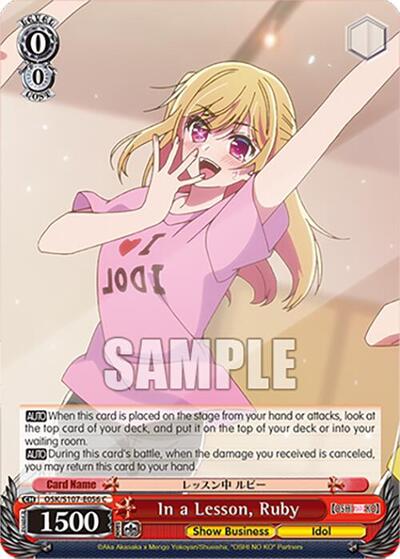 In a Lesson, Ruby OSK/S107-E056 C