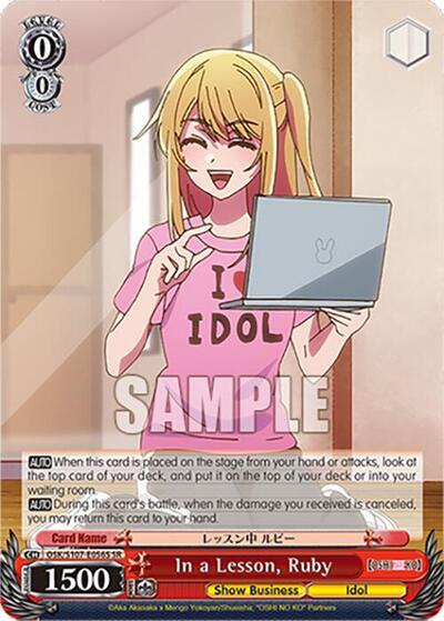 In a Lesson, Ruby OSK/S107-E056S SR