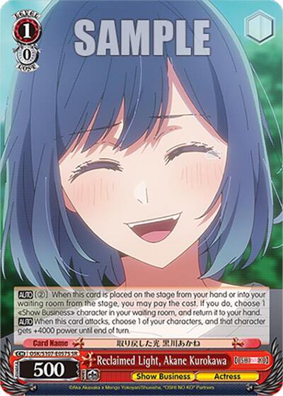 Reclaimed Light, Akane Kurokawa OSK/S107-E057S SR