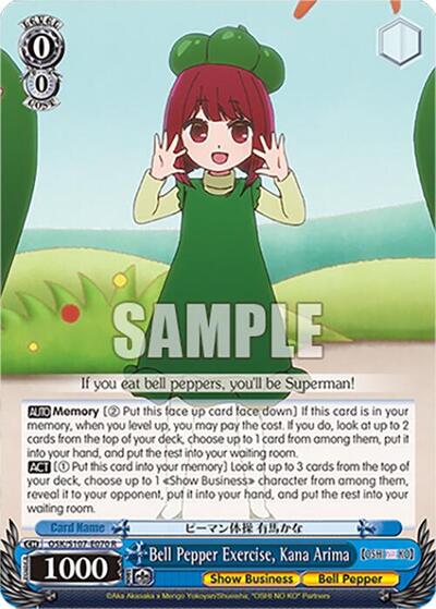 Bell Pepper Exercise, Kana Arima OSK/S107-E070 R