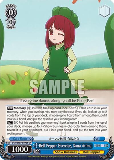 Bell Pepper Exercise, Kana Arima OSK/S107-E070S SR