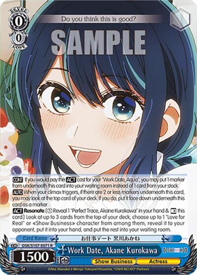 Work Date, Akane Kurokawa OSK/S107-E071 R