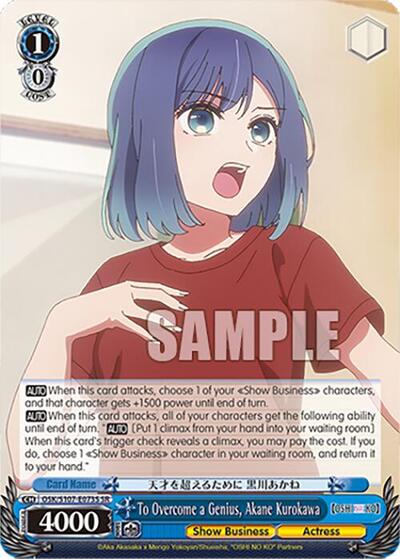 To Overcome a Genius, Akane Kurokawa OSK/S107-E073S SR