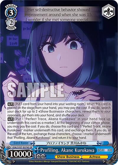 Profiling, Akane Kurokawa OSK/S107-E074S SR