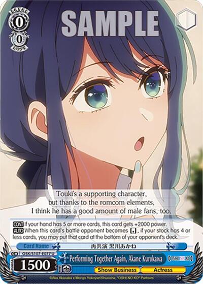 Performing Together Again, Akane Kurokawa OSK/S107-E077 U